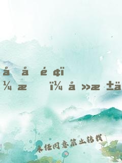 四合院：我！傻柱他爹截胡秦淮茹
